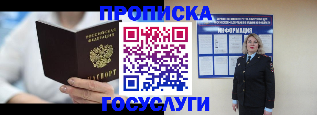 временная регистрация законно в Солнечногорске