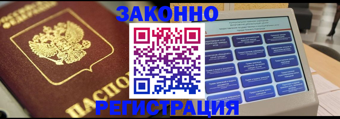 временная регистрация 2025 в Солнечногорске